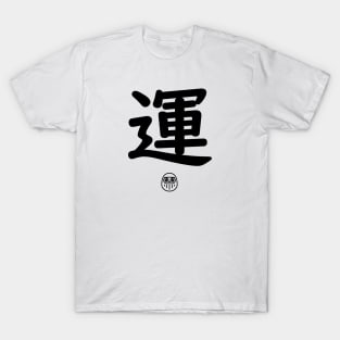 Fortune In Japanese Kanji T-Shirt